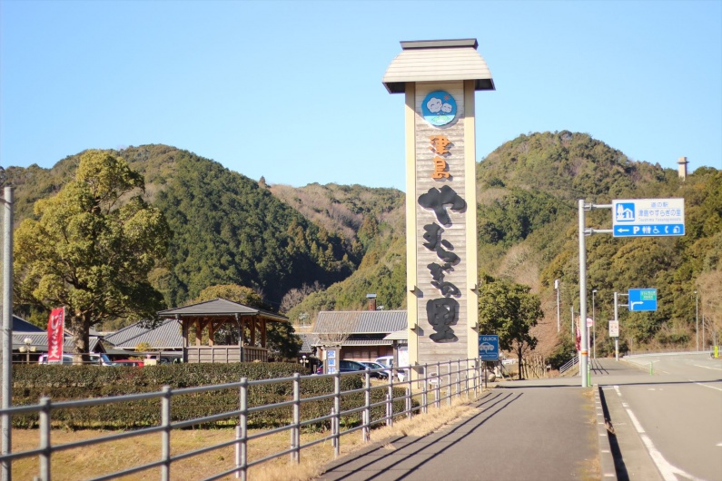 Roadside Station Tsushima Yasuragi-no-sato